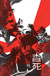 Batman Inc. #2