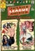 Justice League of America #85